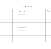 포상대장 포상대장
